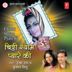 Chitthi Shyam Pyare Ki - Renuka Song Download